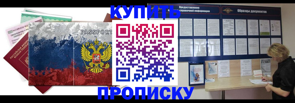 прописка в квартире в Чаплыгине